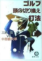 Amazon.co.jp: 三好 銀: 本